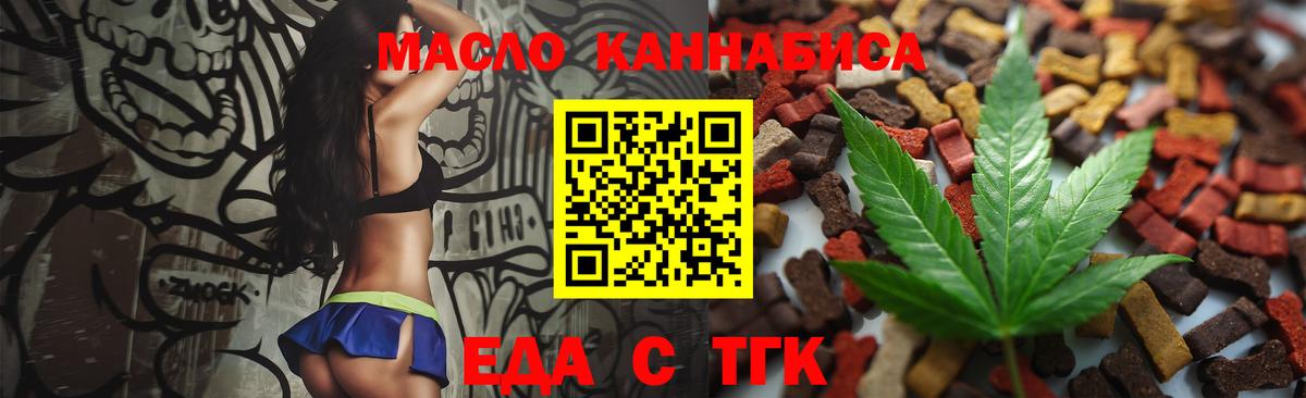 Сухой Лог  Cannafood конопля  Вход с VPN 