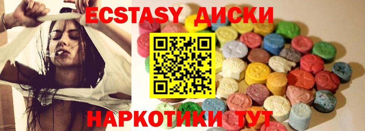 ЭКСТАЗИ  Вход с VPN  Сухой Лог  ЭКСТАЗИ Дубай  Экстази MDMA 