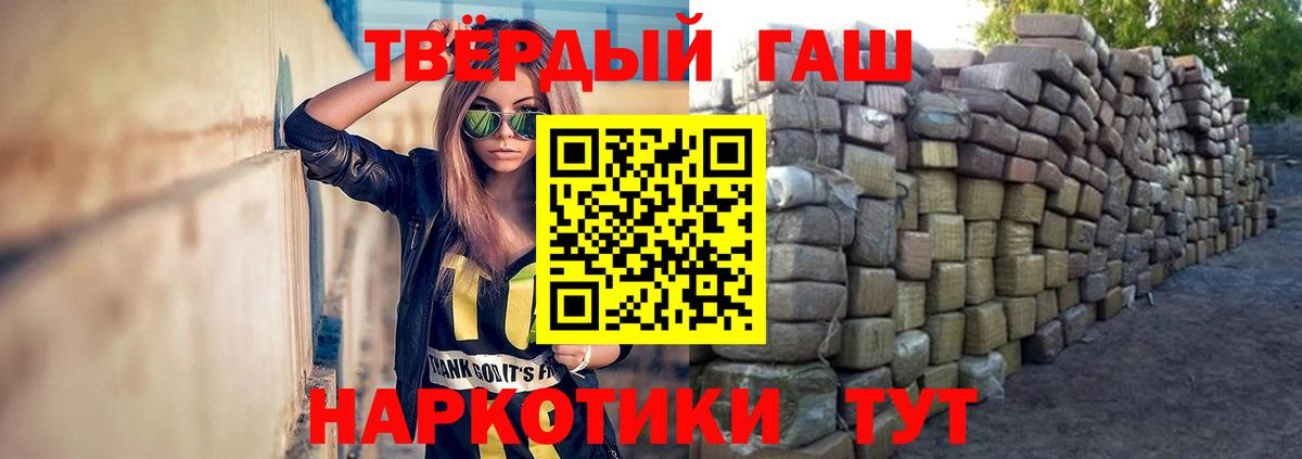 Гашиш Ice-O-Lator  ГАШ ice o lator  ГАШИШ  Сухой Лог  где продают   Вход с VPN 