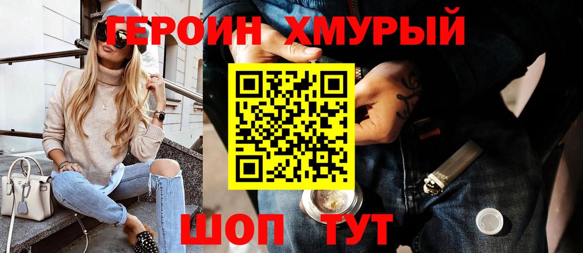 Героин  Героин гречка  Вход с VPN  Сухой Лог 