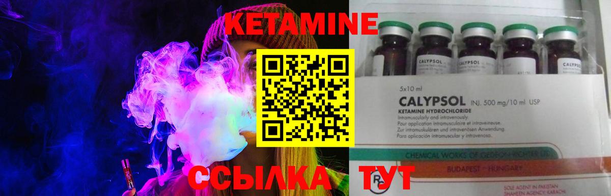 Сухой Лог  Кетамин ketamine  Вход с VPN  КЕТАМИН VHQ 