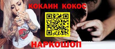 COCAINE Пенза