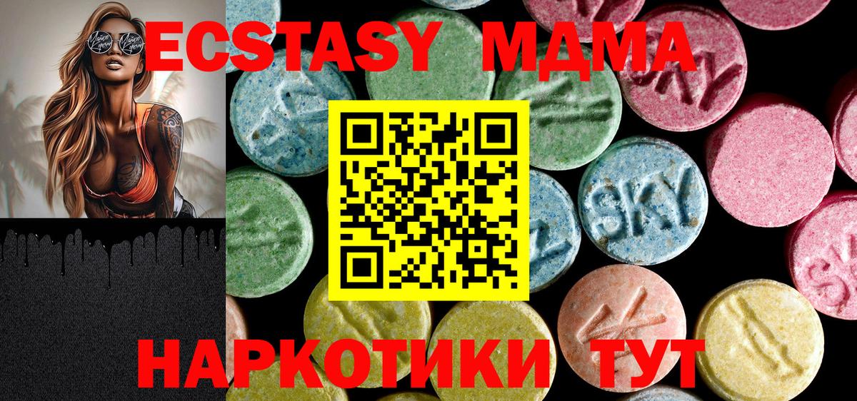 MDMA Molly Сухой Лог