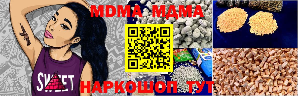 MDMA  МДМА crystal  Сухой Лог  Вход с VPN  МДМА crystal 