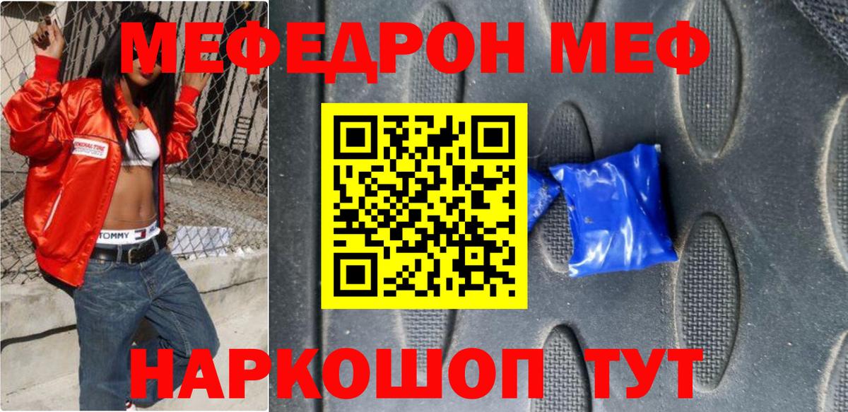 Меф мяу мяу кристаллы Сухой Лог