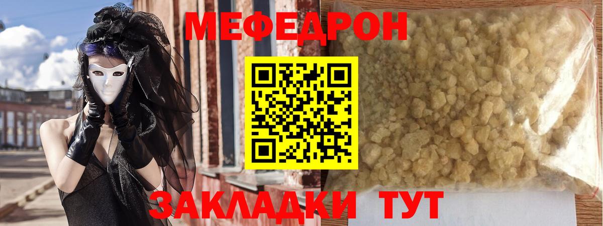 Мефедрон мяу мяу  Вход с VPN  Мефедрон  Сухой Лог 