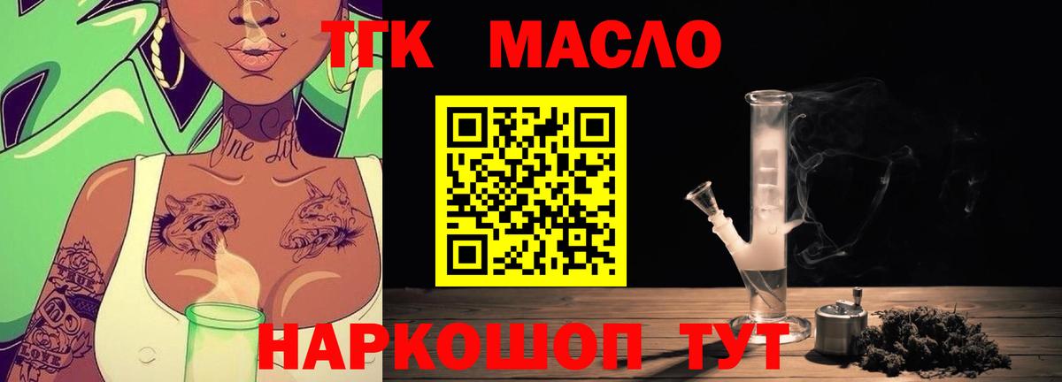 ТГК жижа  Вход с VPN  Дистиллят ТГК жижа  Сухой Лог 