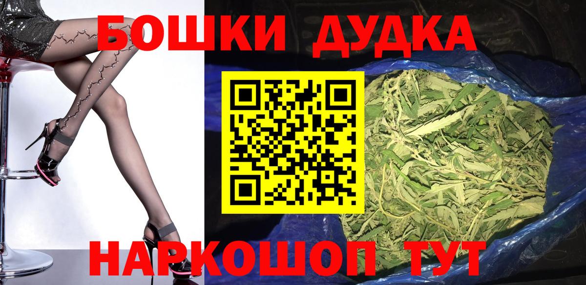 Бошки Шишки ГИДРОПОН Сухой Лог
